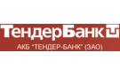 Банк Тендер-Банк в Гурьевске (Калининградская обл.)