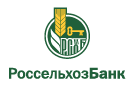 Банк Россельхозбанк в Гурьевске (Калининградская обл.)